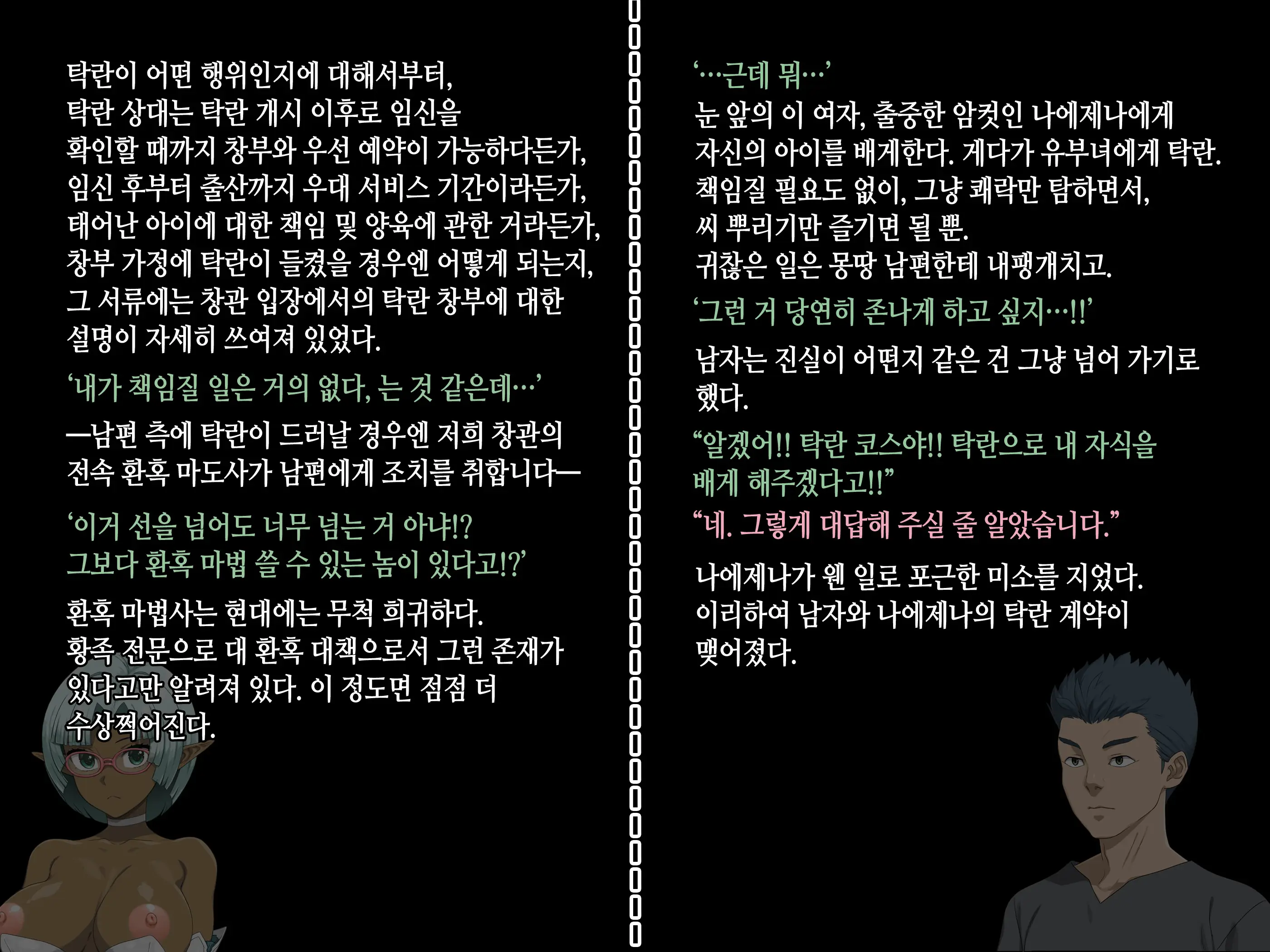 Takuran Vitamin | 탁란 비타민
